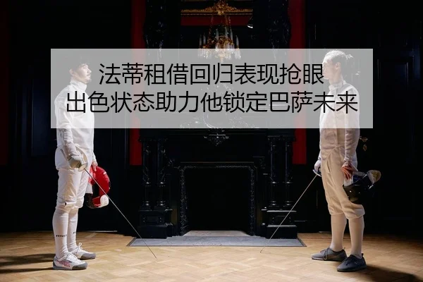 fa-di-zu-jie-hui-gui-biao-xian-qiang-yan-chu-se-zhuang-tai-zhu-li-ta-suo-ding-ba-sa-wei-lai-2-175.jpg